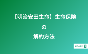 Navitime ナビタイム の解約方法 できないのはなぜ 必要な番号とは 解約の窓口